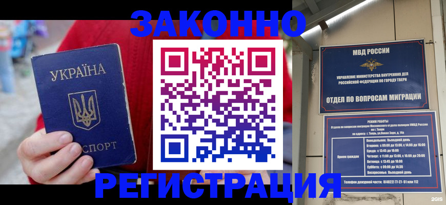 прописка регистрация в Югорске