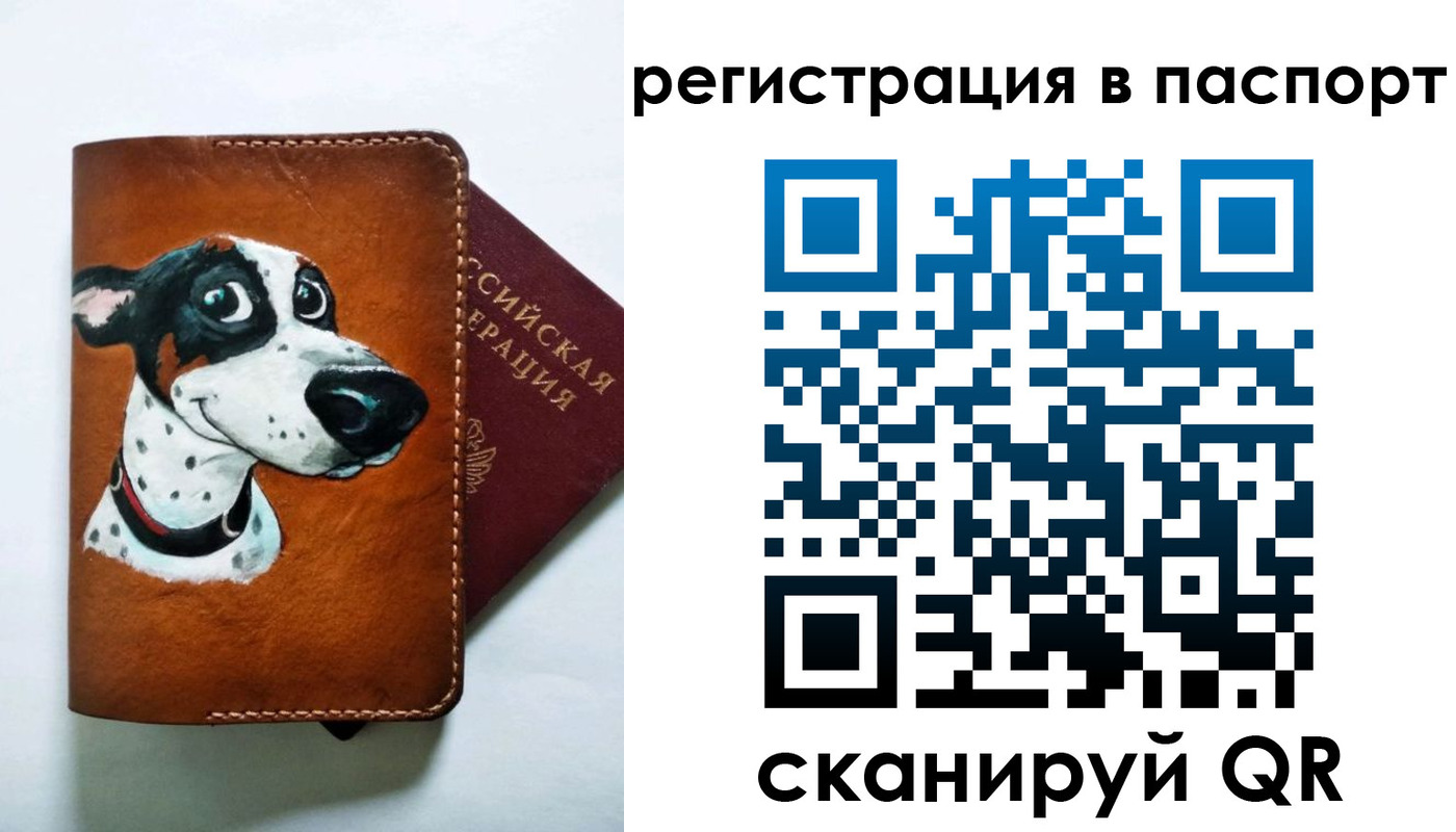 прописка штамп в Югорске