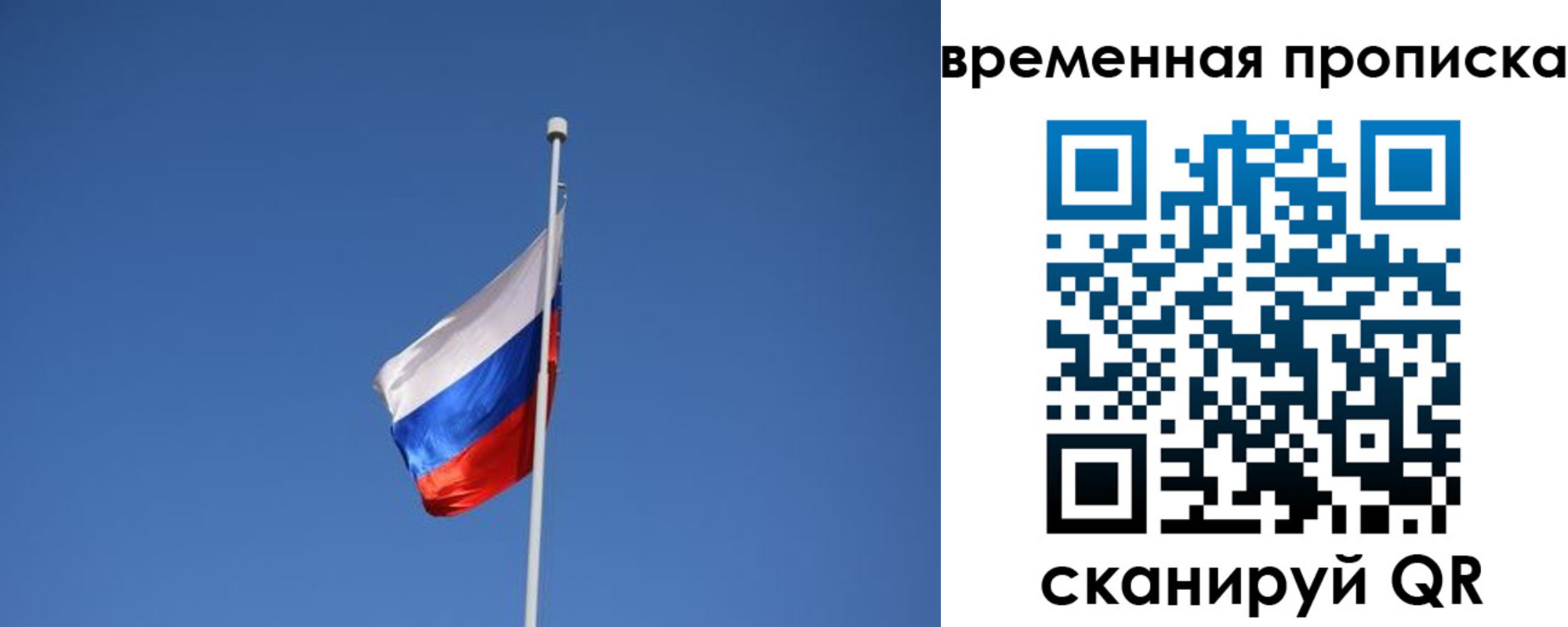 временная регистрация для всех в Югорске