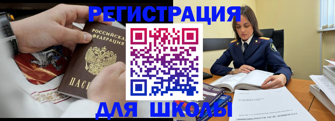 прописка в Югорске