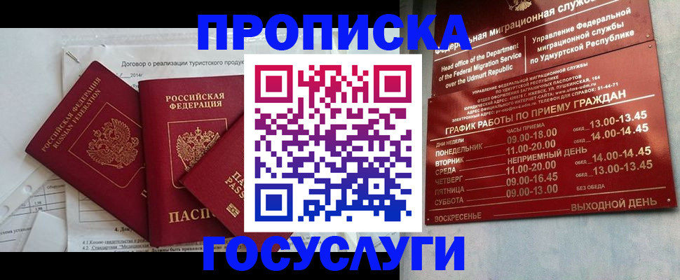 регистрация для школы в Югорске
