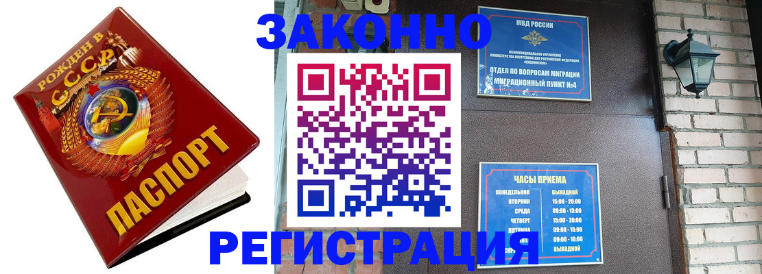 где прописаться в Югорске
